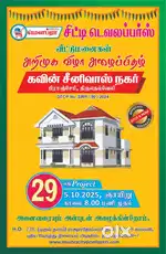 MUBRA CITY DEVELOPERS
