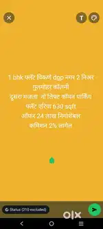 1 bhk फ्लॅट विकणे dgp नगर 2 निअर गुलमोहर कॉलनी