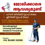 Housekeeping Staff
