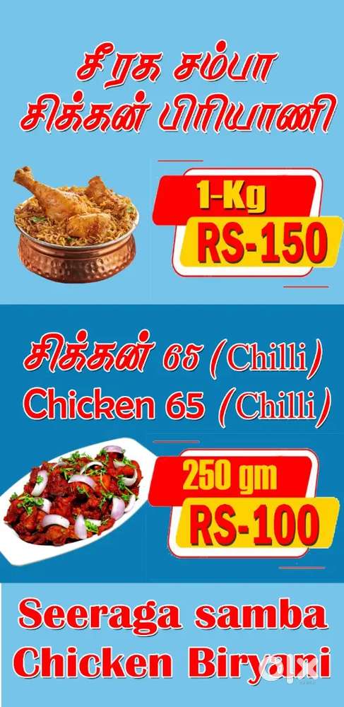 Biryani shop helper, cilinign