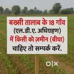 LDA Acquiring Land