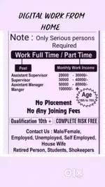 No Experience Needed – Mobile से आसान Part Time Work