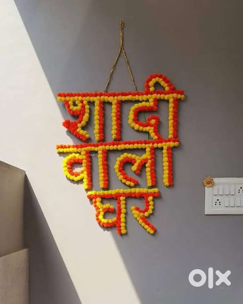 शादी के लिए घर बुक करें