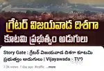 గజం 4900. .ఆగిరిపల్లి ఔటర్ రింగ్ రోడ్డు కి 500మీటర్స్
