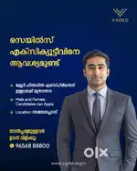 V gold സെയിൽസ് എക്സിക്യൂട്ടീവ് ആവാൻ നിങ്ങൾക്ക് അവസരം.
