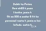 I katha h on Nh_83 se. 200m andr h 8fit ka personal rasta h