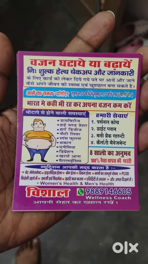 Wellness Coach Required