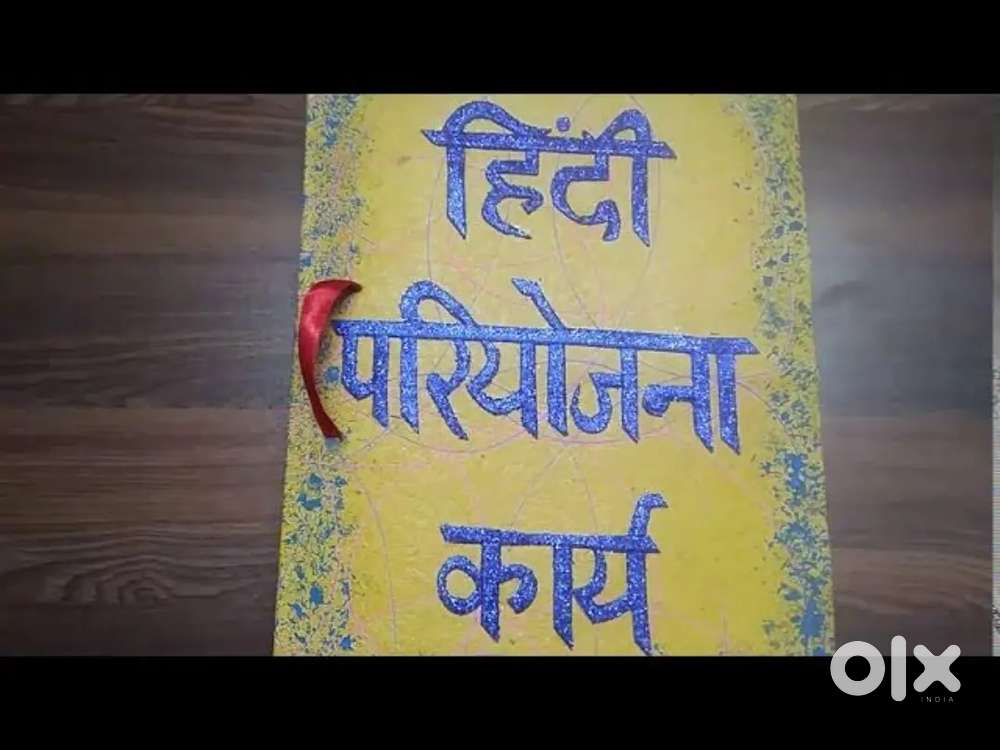 Drawing file or practical file