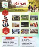 NA Level Development R Zone Plot Available for sale