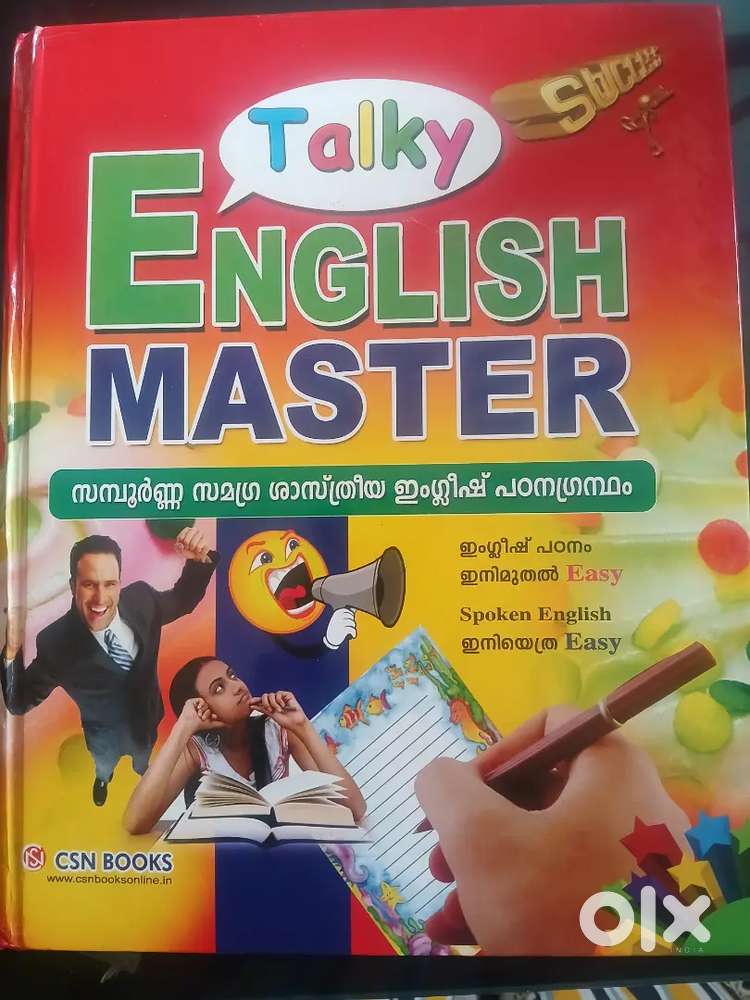 ENGLISH MASTER- സമ്പൂർണ്ണ സമഗ്ര ശാസ്ത്രീയ ഇംഗ്ലീഷ് പഠന ഗ്രന്ഥം