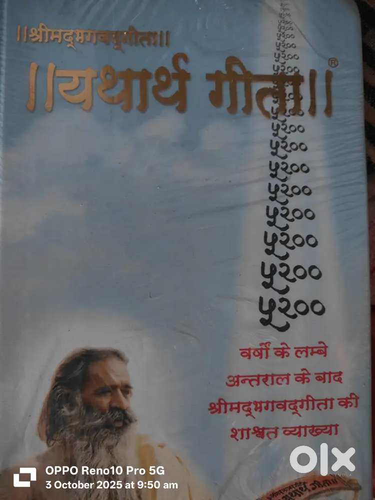 Yatharth Geeta