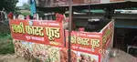 Freege चाइनीस का pura saman