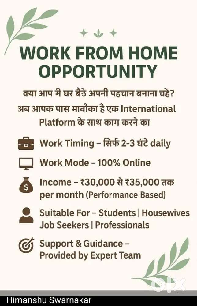 अपने phone का उपयोग करके कैसे पैसे कमाए