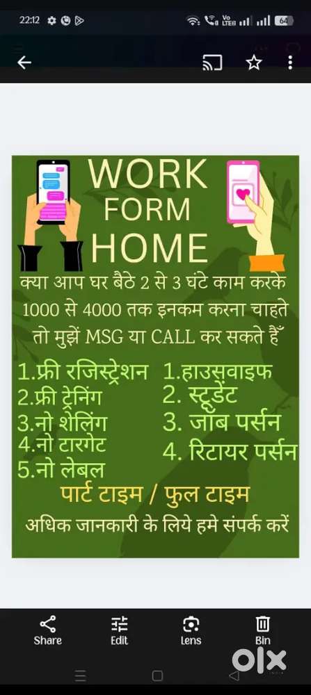 Company ka promotion