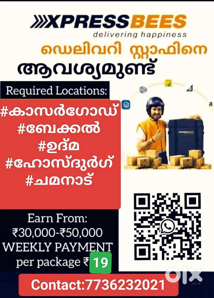ഡെലിവറി സ്റ്റാഫിനെ ആവശ്യമുണ്ട്