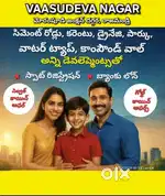 మన రాజమండ్రి మోరంపూడి లో కేవలం గజం 23,000/-