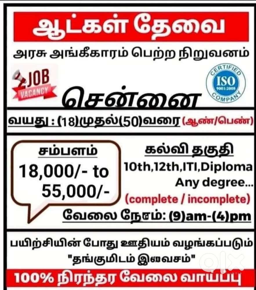 PERMANENT JOB VECANCY AVAILABLE