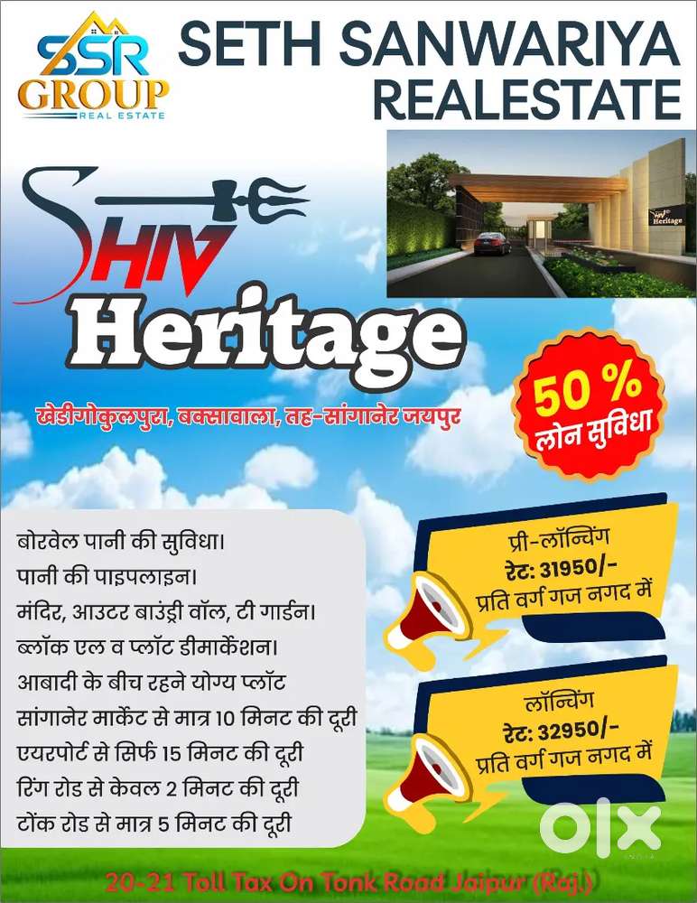 Real Estate