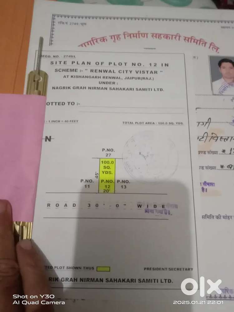 प्लॉट for sel