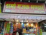 Sharma gajak bhandar
