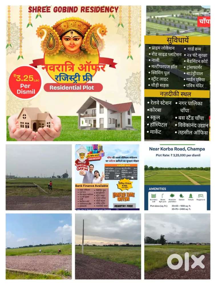 Champa korba main road me plot available hai