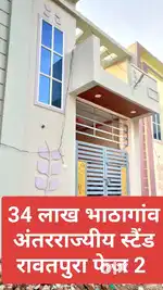 भाठागांव रावतपुरा कॉलोनी
