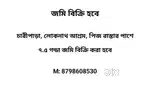 7 Gonda Jaiga Bikri Kora Hobe