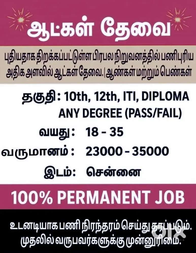 Work opportunity for office work