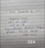 પ્લોટ વેચવાનો છે