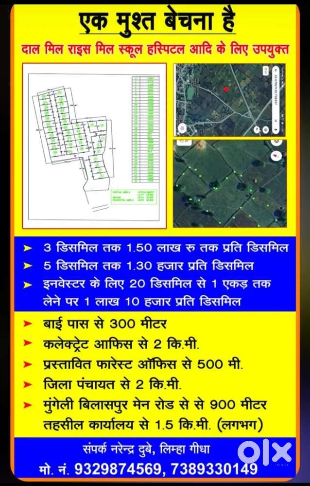 Plot 1.20acre bilaspur mugeli men rode