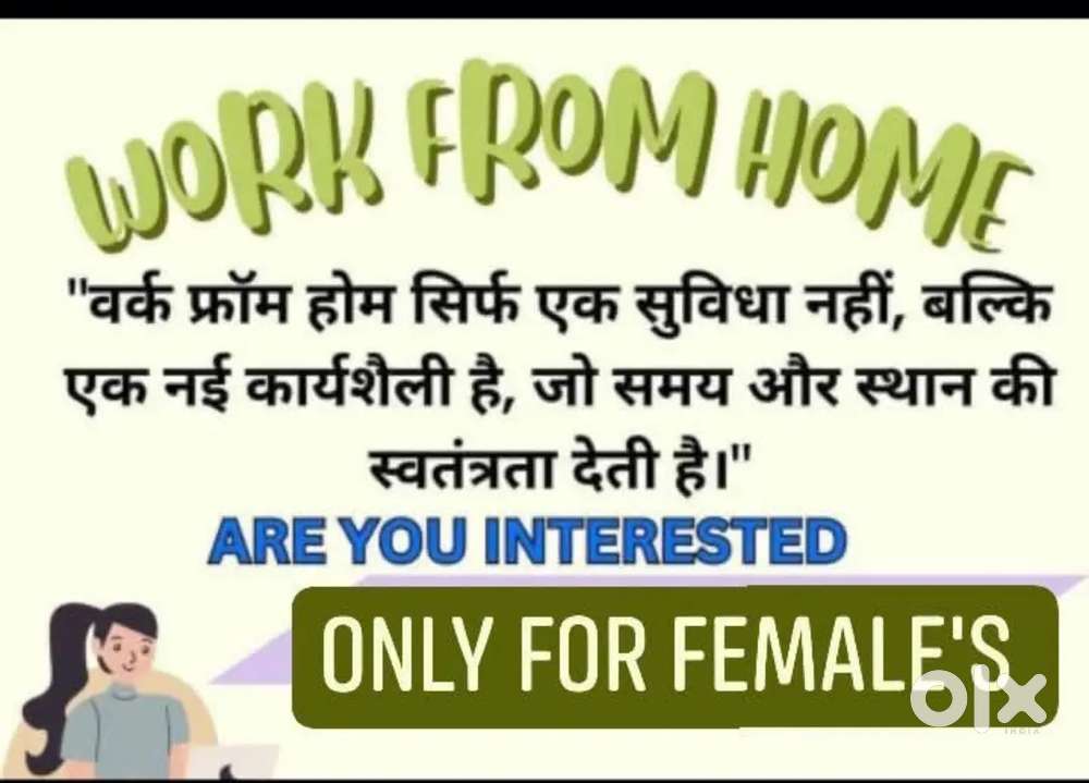 घर बैठे महिलाओं के लिए काम इस काम को कोई भी महिला कर सकती हैं।।