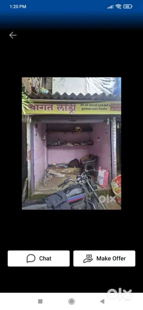 इस्त्री दुकान साठी देणे