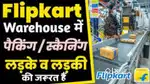 [ CALL TO RAVI SIR ] FOR = PACKING AND SCANNING JOB