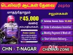 ZEPTO T-NAGAR WEST-MAMBALAM WEEKLY SALARY 8.5HOURS 12000₹ 4HOURS 4500₹