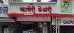 Requirement part time helper in Kaveri diary