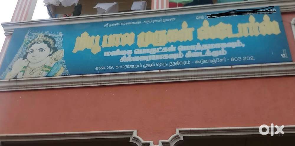 Worker for provisional store