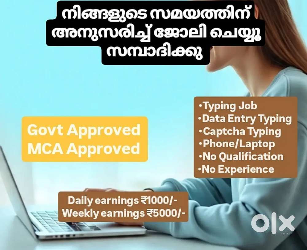 ഇനി വീട്ടമ്മമാർക്കും ജോലി ചെയ്യാം