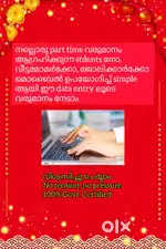 100 trusted data entry job, ആഴ്ചയിൽ വരുമാനം ഉറപ്പ്