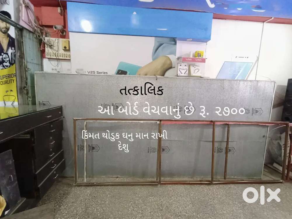 Vivo Mobile & Light Board
Price Ma Thoduk Ghanu Maan Rakhi Deshu