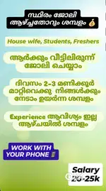 ജോലി ഇല്ലാത്തതിനാൽ ആശങ്ക വേണ്ട