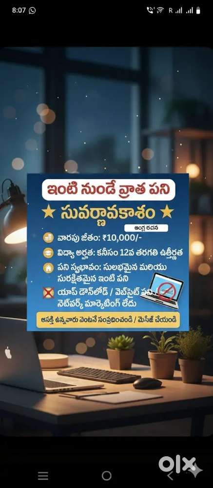 PART TIME HOME OFFICE JOB