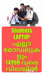 STUDENTS LAPTOP OFFICE USE LAPTOP CODING LAPTOL ALL AVAILABLE