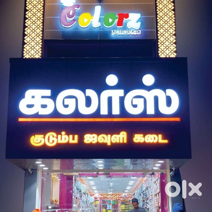 Floor Manager for Textile Showroom