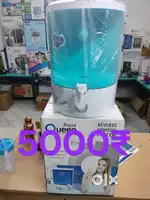 கோடைக்கால சலுகை ro water purifier 4999₹