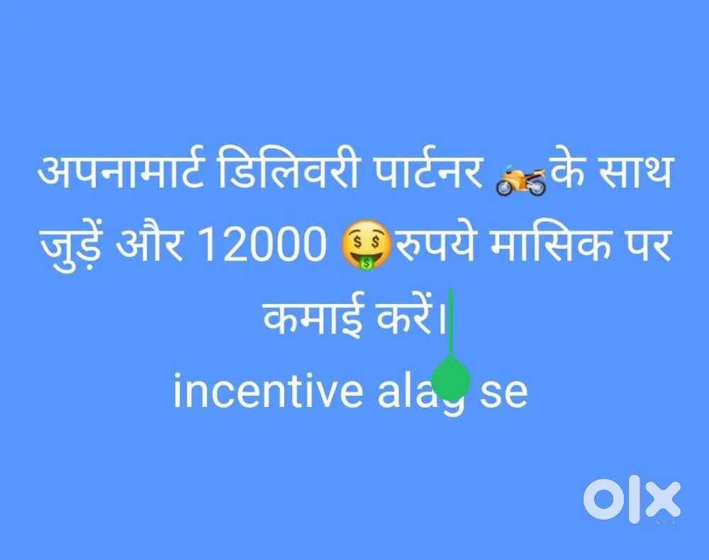 Ravi steel apnamart store me delivery partner ke sath join kare