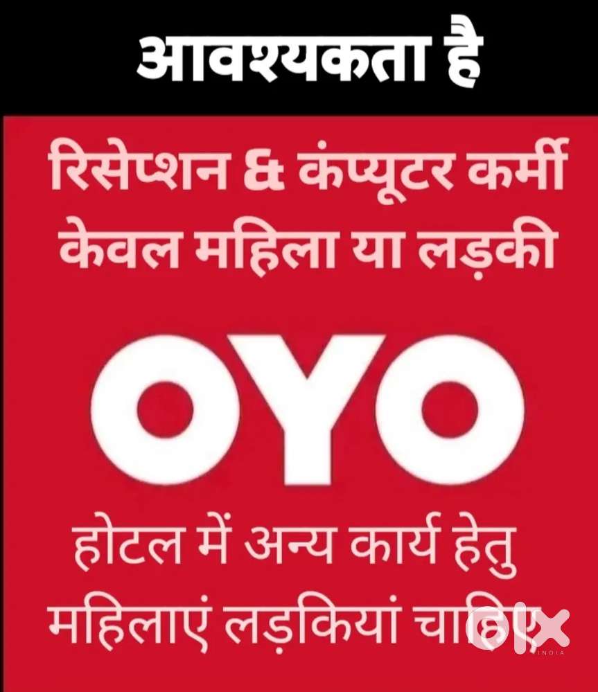 महिला रिसेप्शनिस्ट & कंप्यूटर वर्क हेतु