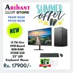 NEW COMPUTER SET /  Rs. 17900/-