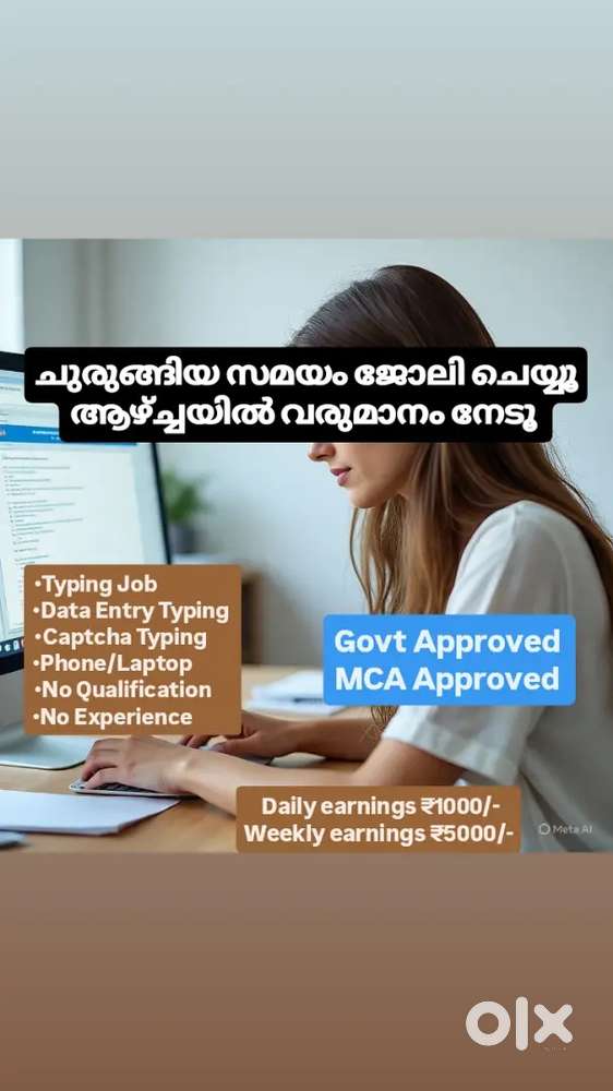 ചുരുങ്ങിയ സമയം ജോലി ചെയ്യൂ, വരുമാനം നേടൂ