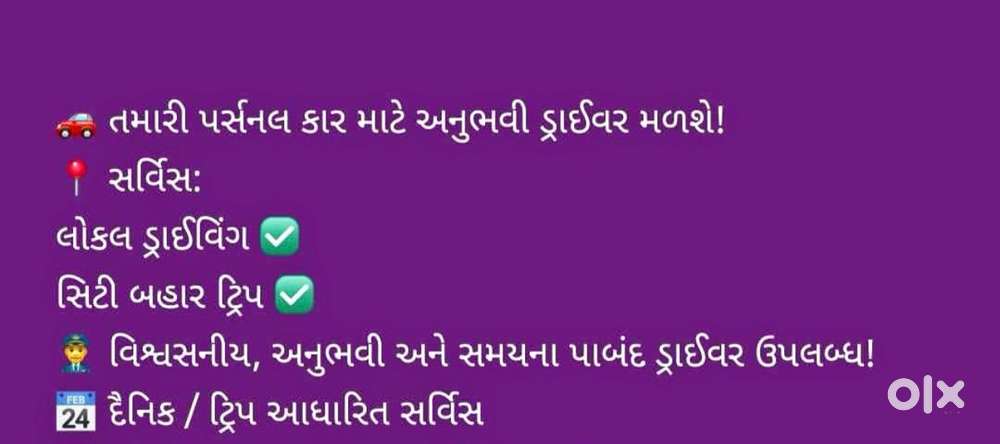 Outstation & local Car Driver contact me