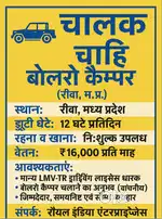 Driver For Bolero Camper